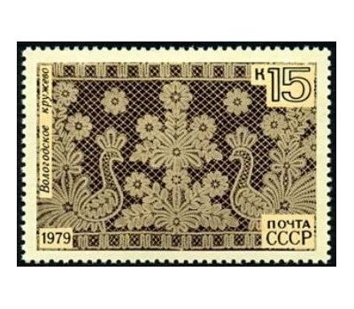  5 почтовых марок «Народные художественные промыслы» СССР 1979, фото 6 