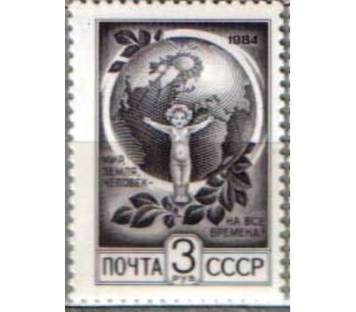  4 почтовые марки №5480-5483 «Стандартный выпуск» СССР 1984, фото 2 