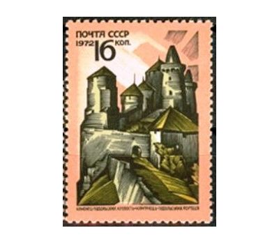  4 почтовые марки «Историко-архитектурные памятники Украины» СССР 1972, фото 5 