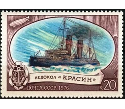  5 почтовых марок «Отечественный ледокольный флот» СССР 1976, фото 6 