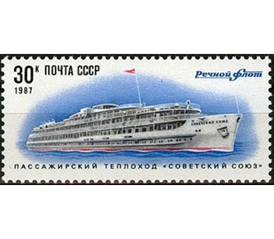 3 почтовые марки «Речной флот» СССР 1987, фото 4 