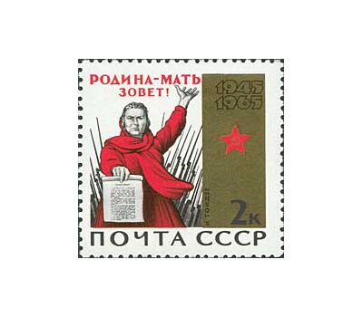  10 почтовых марок «20 лет Победе советского народа в Великой Отечественной войне» СССР 1965 (золотая плашка), фото 3 