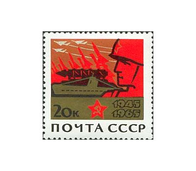  10 почтовых марок «20 лет Победе советского народа в Великой Отечественной войне» СССР 1965 (золотая плашка), фото 11 