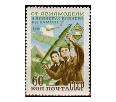  4 почтовые марки «Всесоюзное добровольное общество содействия авиации (ДОСАВ)» СССР 1951, фото 3 