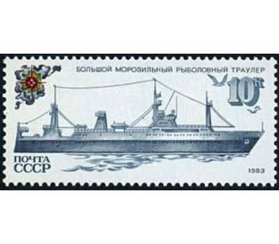  5 почтовых марок «Рыболовный флот» СССР 1983, фото 4 