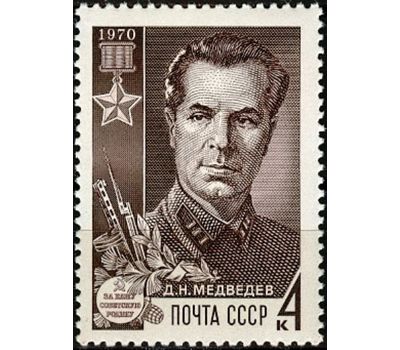  2 почтовые марки «Партизаны Великой Отечественной войны» СССР 1970, фото 2 