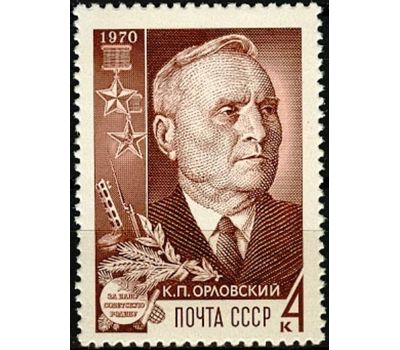  2 почтовые марки «Партизаны Великой Отечественной войны» СССР 1970, фото 3 