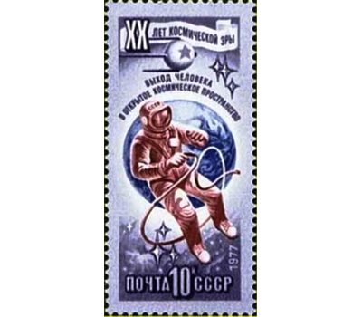  6 почтовых марок «20 лет космической эры» СССР 1977, фото 3 