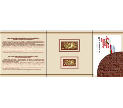  Сувенирный набор в художественной обложке «Путь к Победе. Героическая оборона Брестской крепости» 2016, фото 3 