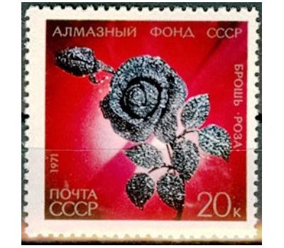  6 почтовых марок «Алмазный фонд» СССР 1971, фото 6 