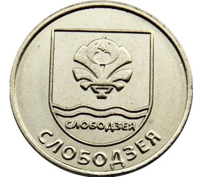  Монета 1 рубль 2017 «Герб г. Слободзея» Приднестровье, фото 1 