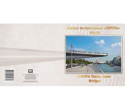  Сувенирный набор в художественной обложке «Выпуск по программе «Европа». Мосты» 2018, фото 1 