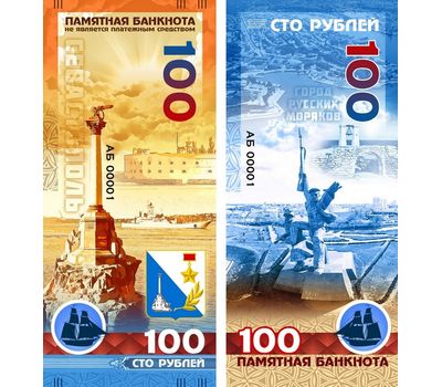  Сувенирная банкнота 100 рублей «Севастополь», фото 1 