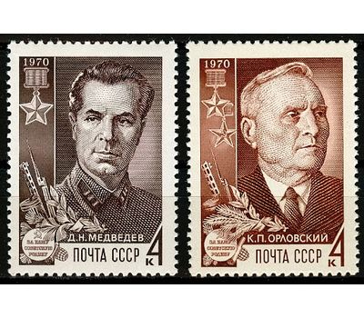  2 почтовые марки «Партизаны Великой Отечественной войны» СССР 1970, фото 1 