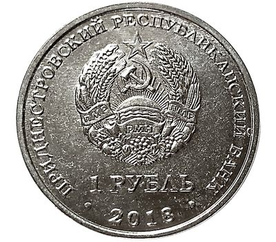  Монета 1 рубль 2018 «Красная книга — Болотная черепаха» Приднестровье, фото 2 
