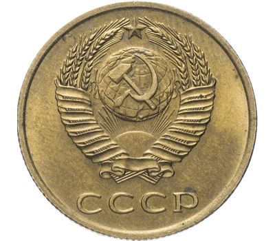  Монета 3 копейки 1967, фото 2 