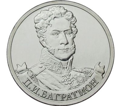  Монета 2 рубля 2012 «П.И. Багратион» (Полководцы и герои), фото 1 