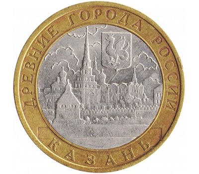  Монета 10 рублей 2005 «Казань» (Древние города России), фото 1 
