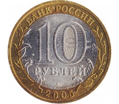  Монета 10 рублей 2005 «Мценск» (Древние города России), фото 2 
