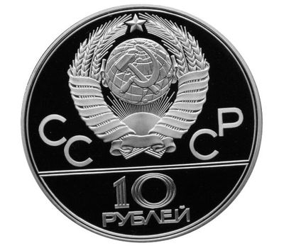  Серебряная монета 10 рублей 1977 «Олимпиада 80 — Эмблема», фото 2 