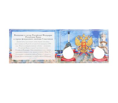  Альбом-планшет блистерный «Крым и Севастополь» мини, фото 3 