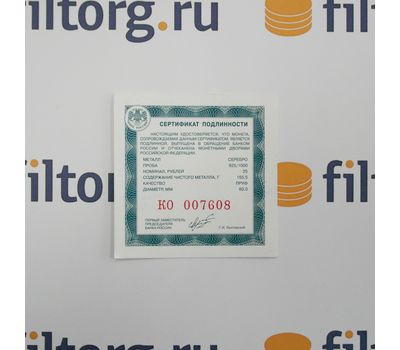  Серебряная монета 25 рублей 2012 «Саммит форума «АТЭС» во Владивостоке», фото 3 