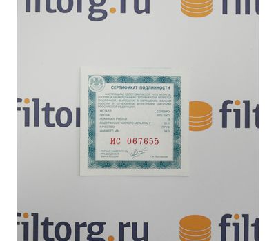  Серебряная монета 3 рубля 2013 «Год охраны окружающей среды», фото 3 