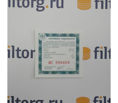  Серебряная монета 3 рубля 2014 «Сочи 2014 — Скелетон», фото 3 