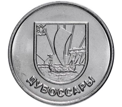 Монета 1 рубль 2017 «Герб г. Дубоссары» Приднестровье, фото 1 