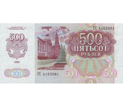  Банкнота 500 рублей 1992 СССР VF-XF, фото 2 