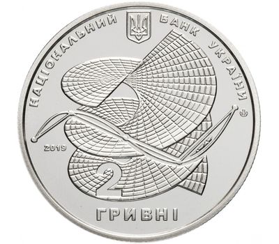  Монета 2 гривны 2019 «Алексей Погорелов» Украина, фото 2 
