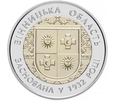  Монета 5 гривен 2017 «85 лет Винницкой области» Украина, фото 1 