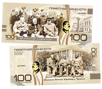 Сувенирная банкнота 100 рублей «Ялтинская (Крымская) конференция», фото 1 