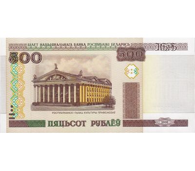  Банкнота 500 рублей 2000 Беларусь (Pick 27a) Пресс, фото 1 