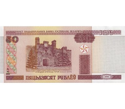  Банкнота 50 рублей 2000 (2011) Беларусь (Pick 25b) Пресс, фото 1 