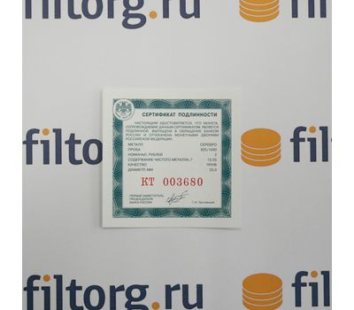  2 рубля 2012 «Конькобежцы: Гришин, Исакова и Скобликова» (3 монеты, серебро), фото 10 