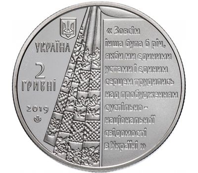  Монета 2 гривны 2019 «Пантелеймон Кулиш» Украина, фото 2 