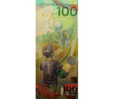  Золотая банкнота 100 рублей «ЧМ-2018 Футбол (Мальчик)», фото 1 