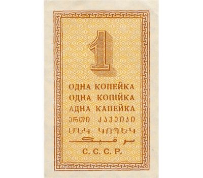  Копия банкноты 1 копейка 1924 (копия), фото 2 