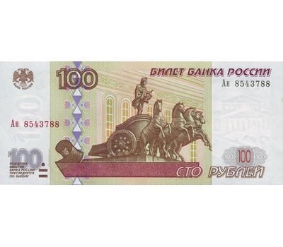  Банкнота 100 рублей 1997 (модификация 2001) VF-XF, фото 1 