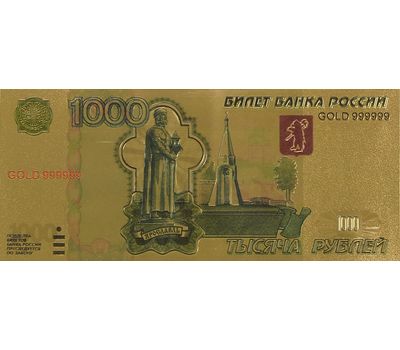 Золотая банкнота 1000 рублей (копия), фото 1 
