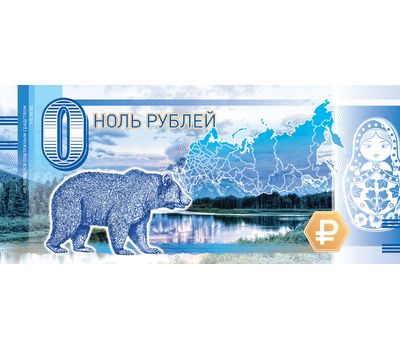  Сувенирная банкнота 0 рублей «Спас на Крови», фото 2 