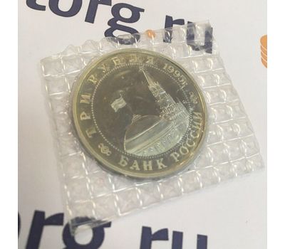  Монета 3 рубля 1995 «Освобождение Европы от фашизма, Прага» в запайке, фото 4 