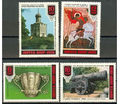  4 почтовые марки «Шедевры древнерусской культуры» СССР 1978, фото 1 