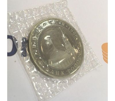  Монета 3 рубля 1995 «Освобождение Европы от фашизма, Варшава» в запайке, фото 4 