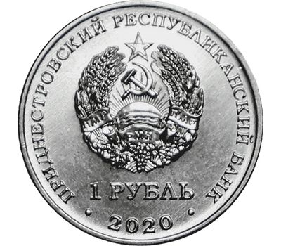  Монета 1 рубль 2020 «Подснежник снежный (Красная книга)» Приднестровье, фото 2 
