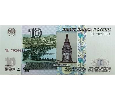  Банкнота 10 рублей «Севастополь. 75 лет ВОВ», фото 2 