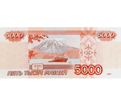  Бона 5000 рублей 1997 «Петропавловск-Камчатский» (копия тестовой купюры), фото 2 