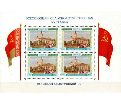  3 почтовых блока «Всесоюзная сельскохозяйственная выставка в Москве» СССР 1955, фото 2 