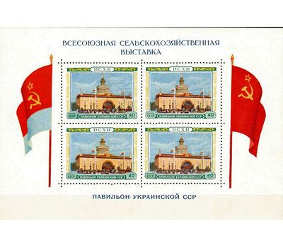  3 почтовых блока «Всесоюзная сельскохозяйственная выставка в Москве» СССР 1955, фото 3 
